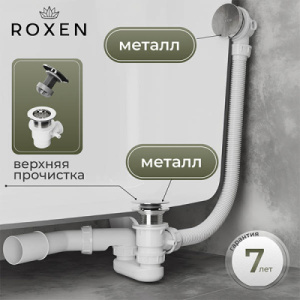 Сифон для ванны Roxen R70C-CH Click-Clack с функцией верхней очистки, хром