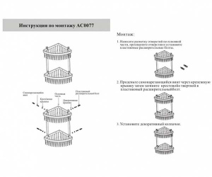 Полка Grocenberg AC0077GO / AC0077MG, золото