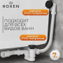 Сифон для ванны Roxen R70A-B полуавтомат