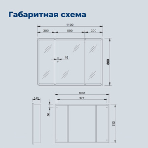 Шкаф-зеркало Aquanet Оптима 110 / 120 Led