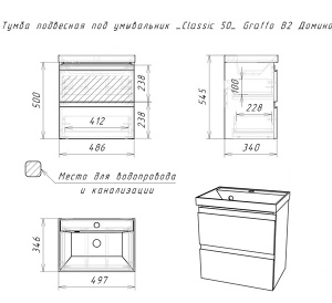 Тумба под умывальник Домино Graffo Classica 50 / 60 / 70 / 80 белый, 50, белый глянец