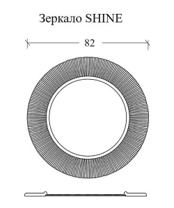 Зеркало Boheme Shine 528-SL серебро