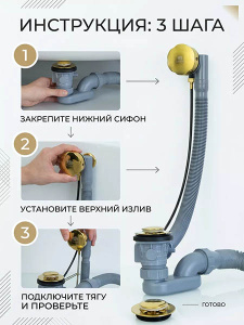 Сифон для ванны Ganzer GZ1299-ME