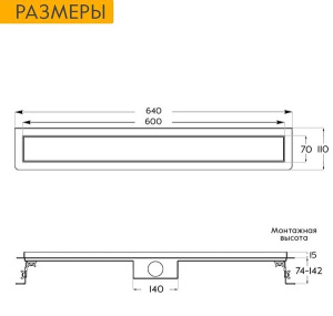 Душевой трап Axus Universal Black 600 / 700 / 800, 60 см