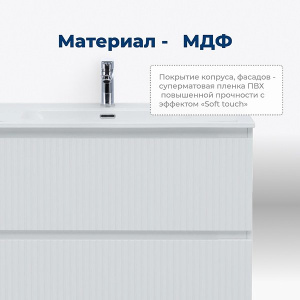 Тумба под умывальник Aquanet Джейн 60 / 70 / 80 / 90 / 100 Flat белый матовый, 60, белый матовый