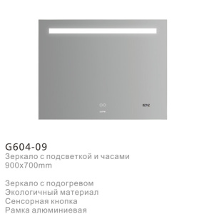 Зеркало Gappo G604-9