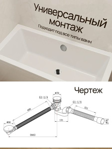 Сифон для ванны Kern A-9005GN