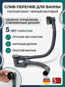 Сифон для ванны Ganzer GZ1299-C