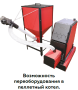 Твердотопливный котел ROMMER RSB 21