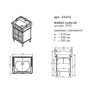 Тумба под умывальник Caprigo Borgo 60 33410-B177 / 70 33418-B177 / 80 33412CH-B177, 60, серый