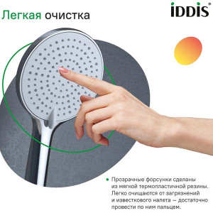 Душевая лейка Iddis Optima Home OPH3F0Ci18