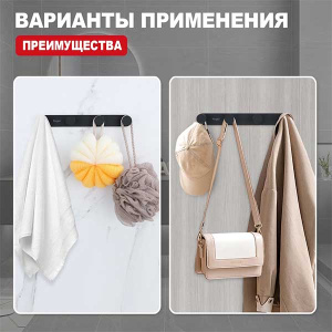 Планка с крючками Raglo R300.054.06