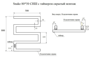 Полотенцесушитель Маргроид Ferrum Snake СНШ профильный электрический (таймер) черный матовый