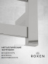 Полотенцесушитель Roxen Plaza 11040-5079C электрический