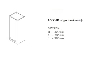 Полупенал Caprigo Accord 2260R-TP811