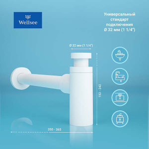 Сифон для умывальника Wellsee Drainage System 182108000