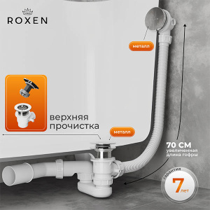 Сифон для ванны Roxen R70C-CH Click-Clack с функцией верхней очистки
