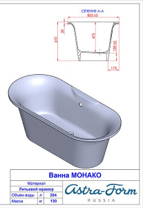 Ванна из искусственного камня Astra-form Монако Solid белая, 174х80