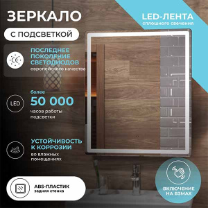 Зеркало Vigo Geometry Classic 600 / 700, 60х70
