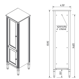 Пенал Caprigo Albion Concept L 34050L-TP811 / R 34050R-TP811