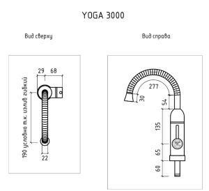 Проточный водонагреватель Thermex Yoga 3000
