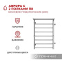 Полотенцесушитель Terminus Аврора с полкой боковое подключение