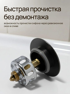 Сифон для ванны Kern A-9005GN