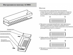 Полка Grocenberg AC0084GO / AC0084MG, золото