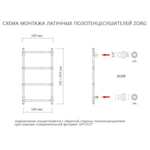 Полотенцесушитель ZorG Ретро Цилиндр ZR 2 CR / ZR 4 CR нижнее подключение, 50х70 4 перекладины 1, 2 дюйма, хром