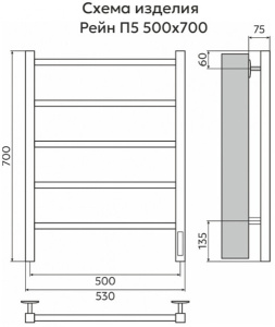 Полотенцесушитель El-Term Рейн П5 Электро КС 9005