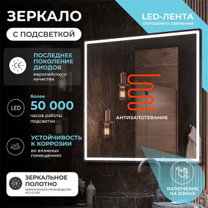 Зеркало Vigo Roberta Comfort 600 / 800 / 1000 / 1200, 60х100