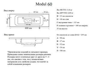 Умывальник Madera Modul 60, 60х21, белый