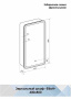 Шкаф-зеркало Континент Elliott LED 40