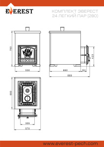 Комплект Эверест 24 Легкий пар (280) Пироксенит, S-40