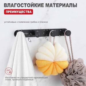 Планка с крючками Raglo R300.054.06