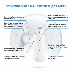 Угловой вентиль Wellsee Drainage System 182150001