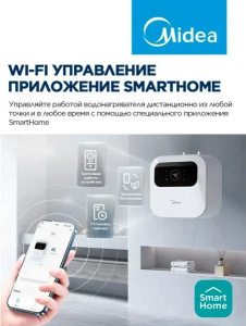 Накопительный водонагреватель Midea MWH10-20SMU-Smart / MWH15-20SMU-Smart, 10 л