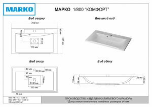Тумба под умывальник Axus Миранда 80 / 90, 80, дуб бунратти