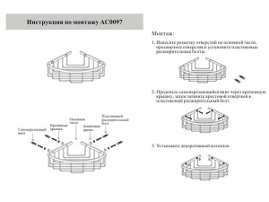 Полка Grocenberg AC0097GO / AC0097MG, золото