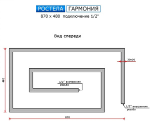 Полотенцесушитель Ростела Гармония нижнее подключение