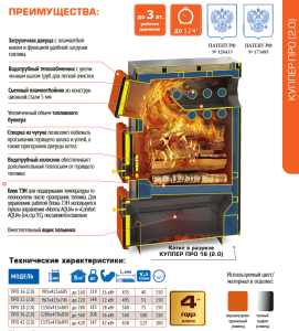 Твердотопливный котел ТЕПЛОДАР Куппер ПРО 42 (2.0)