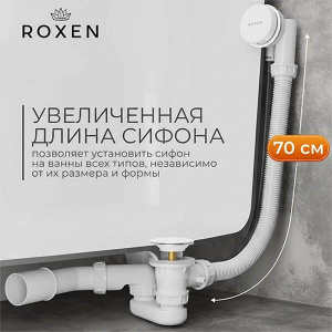 Сифон для ванны Roxen R70A-W полуавтомат
