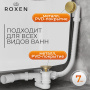 Сифон для ванны Roxen R70A-G полуавтомат
