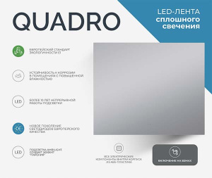 Зеркало Vigo Quadro Classic 1000 / 1200, 100х100