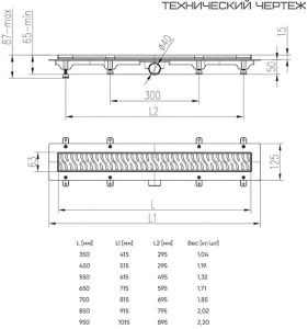 Душевой трап Veconi MCH VCN Basik 35 / 45 / 55 / 65 / 75 / 85 / 95, 35 см