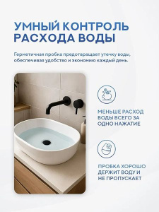 Донный клапан Amore di Mare T301MB
