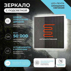 Зеркало Vigo Wing Comfort 600 / 800, 60х60