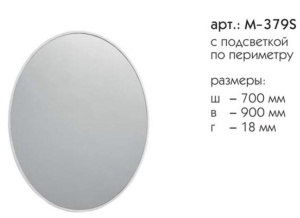 Зеркало Caprigo М-379S, 70х90, белый
