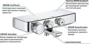 Смеситель для ванны Grohe Grohtherm SmartControl 34718000 термостатический