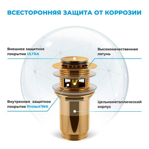 Донный клапан Wellsee Drainage System 182131000 / 182132000, золото